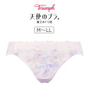 【25%OFF】トリンプ 天使のブラ 魔法のハリ感 TR606シリーズ スタンダードショーツ M/L TR606Hikini