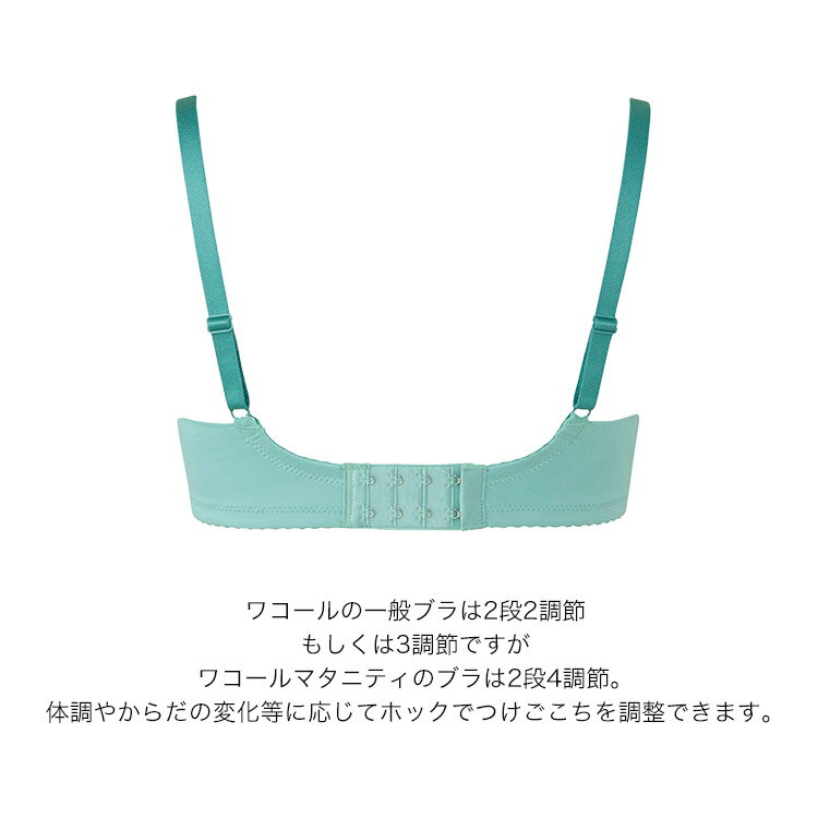 【20％OFF】ワコール マタニティ キレイにみえてやさしいブラ マタニティブラジャー単品 （産前・産後） CDカップ アンダー65/70/75/80cm MBY227