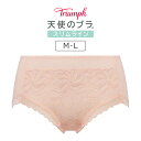 【18％OFF】トリンプ 天使のブラ スリムライン TR582シリーズ マキシショーツ M/L TR582Maxi