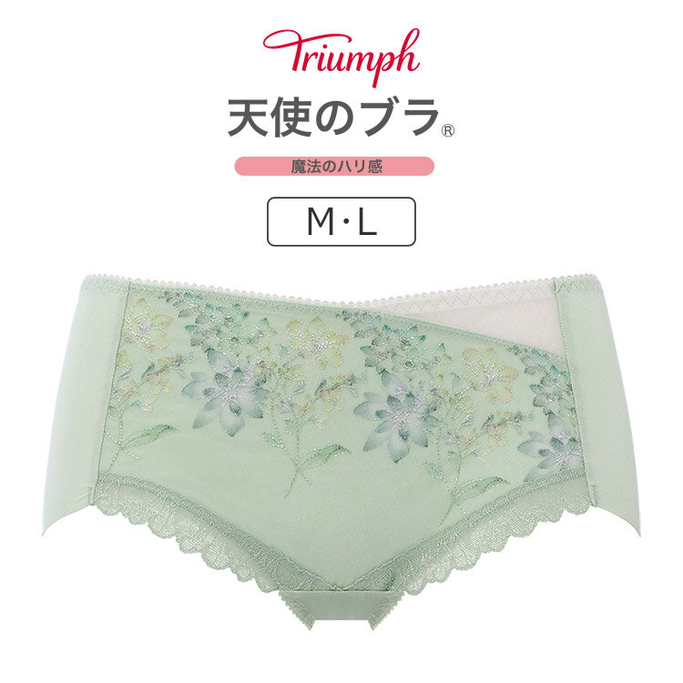 【18％OFF】トリンプ 天使のブラ 魔