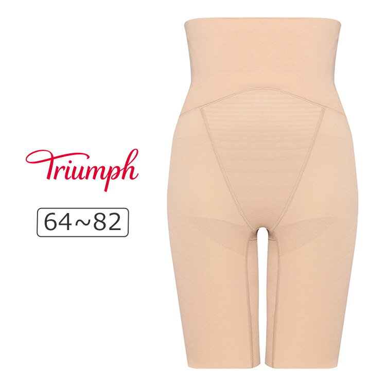 トリンプ スピードシェイパー TR618シリーズ ハイウエスト ロングガードル 64/70/76 TR618PLYW