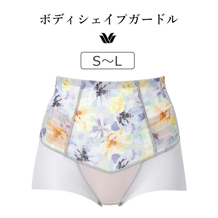 【23%OFF】ワコール ボディシェイプガードル ショートガードル ショート丈・ジャストウエスト 58/64/70/76 GRC372