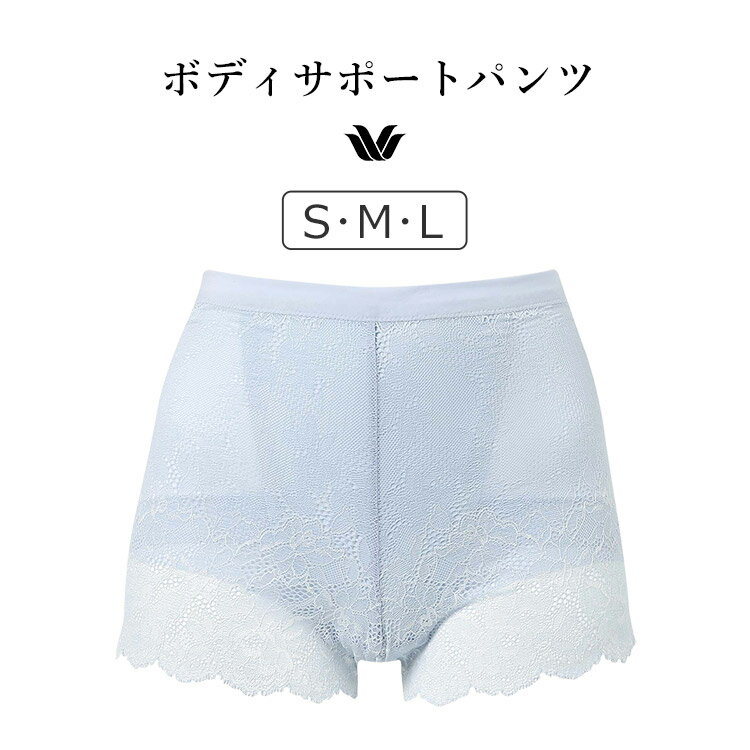 【23％OFF】ワコール ボディサポートパンツ ＋PANTS ショートガードル レーシィタイプ ジャストウエスト ショート丈 S/M/L GRC630