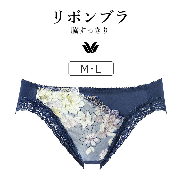 【23％OFF】ワコール リボンブラ 脇すっきり BXB443シリーズ スタンダードショーツ M/L PXB143