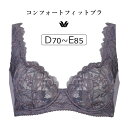 【25%OFF】ワコール コンフォートフィット BFA311シリーズ ブラジャー単品 DEカップ アンダー70/75/80/85cm BFA411(4)