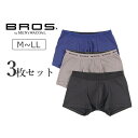 【25%OFF】ワコール ブロス BROS 3枚セット ボクサーパンツ メンズ 前閉じ ノーマル丈 オーガニック綿混 M/L/LL GT3333
