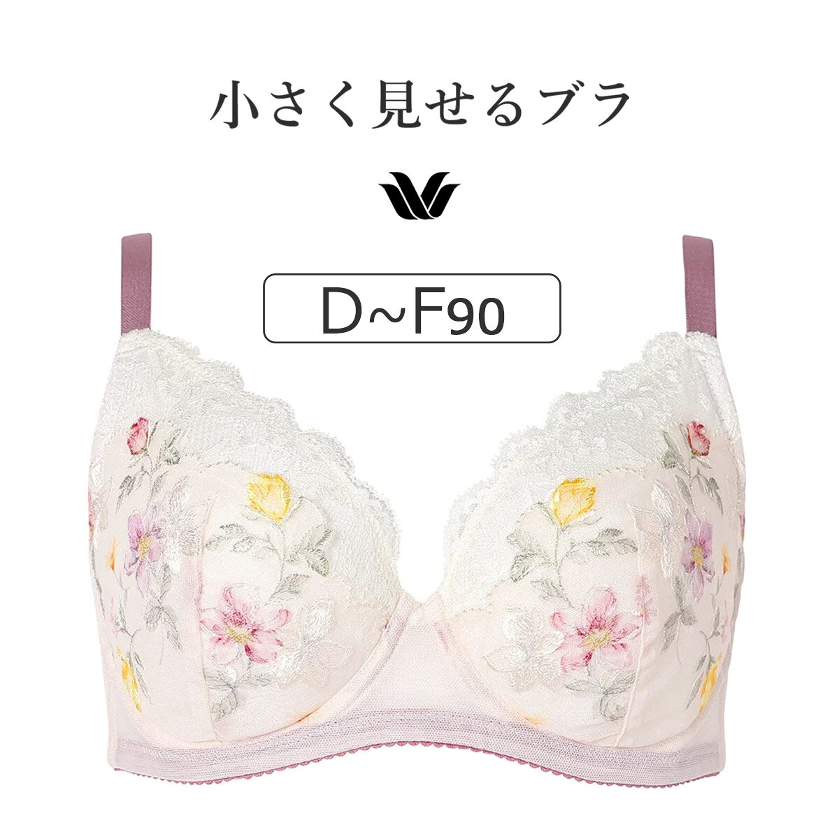 ワコール小さく見せるブラBRB45...