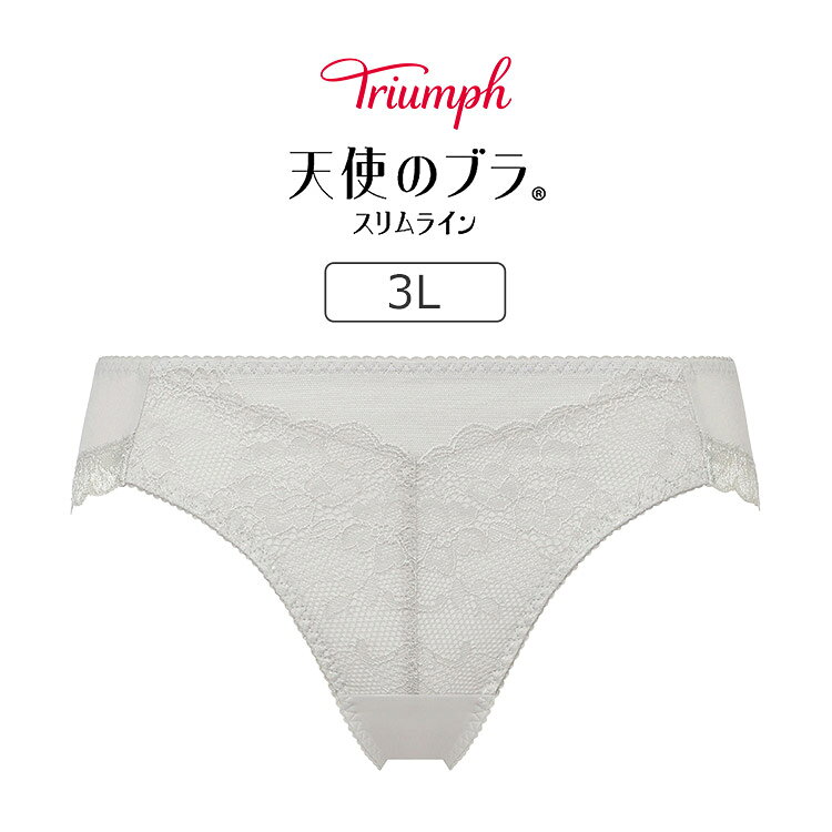 Rakuten - 【SALEカラーあり】トリンプ 天使のブラ スリムライン TR632シリーズ スタンダードショーツ 3L TR632Hikini