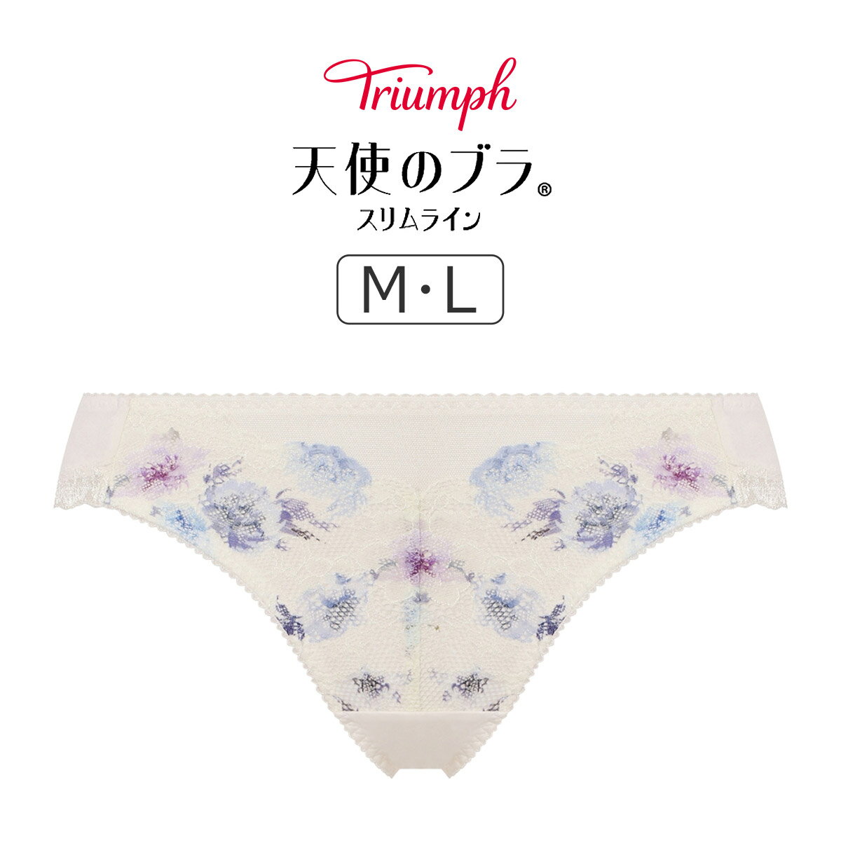 Rakuten - 【SALEカラーあり】トリンプ 天使のブラ スリムライン TR632シリーズ スタンダードショーツ M/L TR632Hikini3