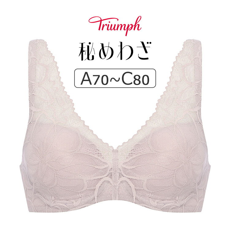 トリンプ 秘めわざ TR649シリーズ ブ�