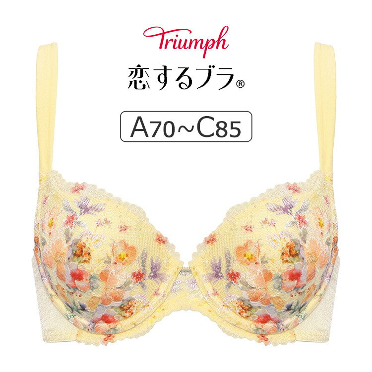 ※メーカー希望小売価格はメーカー商品タグに基づいて掲載しています。Details Color Variation Related Items ブラジャー(ABCカップ) ブラジャー(DEカップ) スタンダードショーツ ボーイレングスショーツ マキシショーツ(M・L) マキシショーツ(LL) Item Data 【こんなあなたにおすすめ】 ・ブラジャーの締めつけ感やワイヤーのあたりが気になる ・素材や肌ざわりもやさしいものを選びたい 【おすすめポイント】 ・締めつけずラク ・やさしい肌ざわり 【機能詳細】 カップは、体の動きにぴったりフィットするトリンプ独自のソフトストレッチカップを使用しています。自然なシルエットでカップ内側は綿混素材で優しい着けごこちです。 ストラップは伸縮性がよく、肩にフィットします。 背中はフラットな仕様で、アウターにひびきにくいです。 軽くて通気性のよいパッドは、バストをナチュラルにボリュームアップします。（一部サイズのみ） カップサイドの一部分の伸びをとめているので、バストを寄せすっきりみせます。（一部サイズB80/C65-85/D65-90/E65-80のみ） しなやかで細いソフトワイヤー「コンフォートワイヤー」を使用しているので、着けごこちが楽です。 【デザインポイント】 夏の太陽にむかって花々が咲き誇り茂るように 、カップ下側からカップ上側に向かってプリントを使用しました。 花束のように華やかに胸元を飾るデザインです。 プリントの柄に使用されている花は、リンゴの花、 ネモフィラ、ペチュニアなどの春夏の花々です。 ブランド Triumph[トリンプ] サイズ Aカップ(A70・A75) Bカップ(B65・B70・B75・B80) Cカップ(C65・C70・C75・C80・C85) カラー M004 ダークブラウン系、M007 ライトブルー系、M017 ライトオレンジ系 ※サイズによりお取扱のないカラーもございます。予めご了承ください。 素　材 ナイロン、ポリウレタン カップ パッド付き(取り外し可) ストラップ 取り外し不可 アンダー 1段3列：A(70)、B(65) 2段3列：A(75)、B(70/75/80)、Cカップ、D(65/70/75/80)、Eカップ 3段3列：D(85/90) 取扱い上注意 お洗濯は、必ず「取り扱い表示」にしたがってください。 ※なるべく実際の商品に近い色味を再現しておりますが、モニター等の条件により、画面上と実物では色味が異なって見える場合がございます。 またレースやプリント柄の商品は、画像とは柄の位置等が異なる場合がございます。あらかじめご了承下さい。 関連キーワード：Triumph 恋するブラ