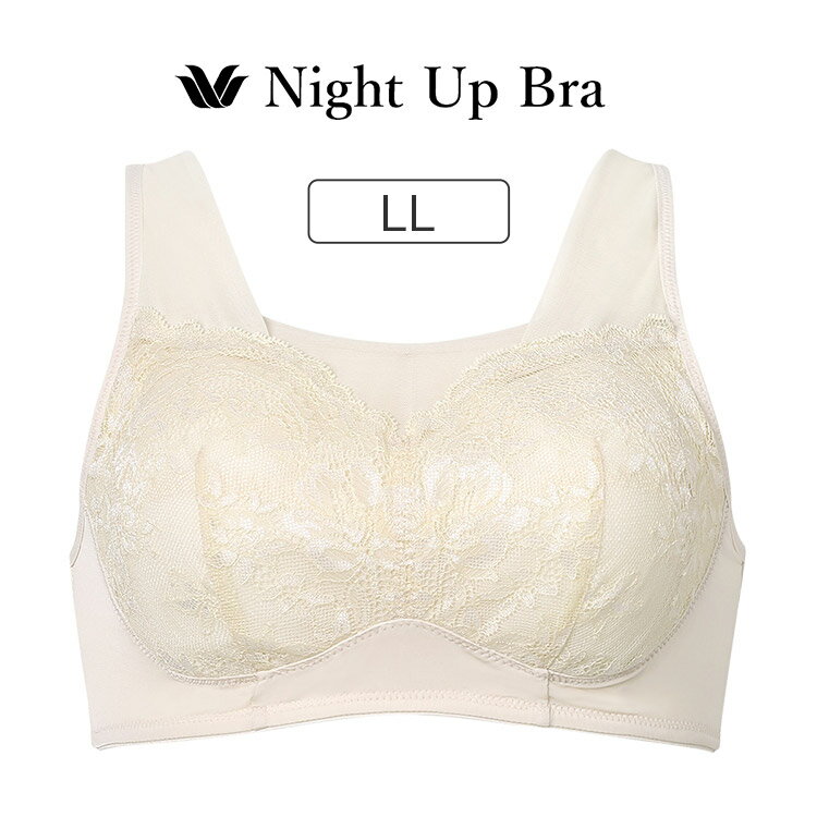 【20％OFF】ワコール ナイトアップブラ （サマー） ノンワイヤーブラ LL BRA167