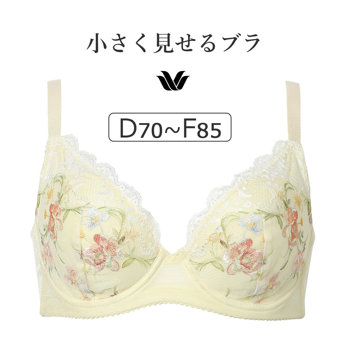 Rakuten - 【25％OFF】ワコール 小さく見せるブラ （レーシィ） BRB453シリーズ ブラジャー単品 DEFカップ アンダー70/75/80/85cm BRB453