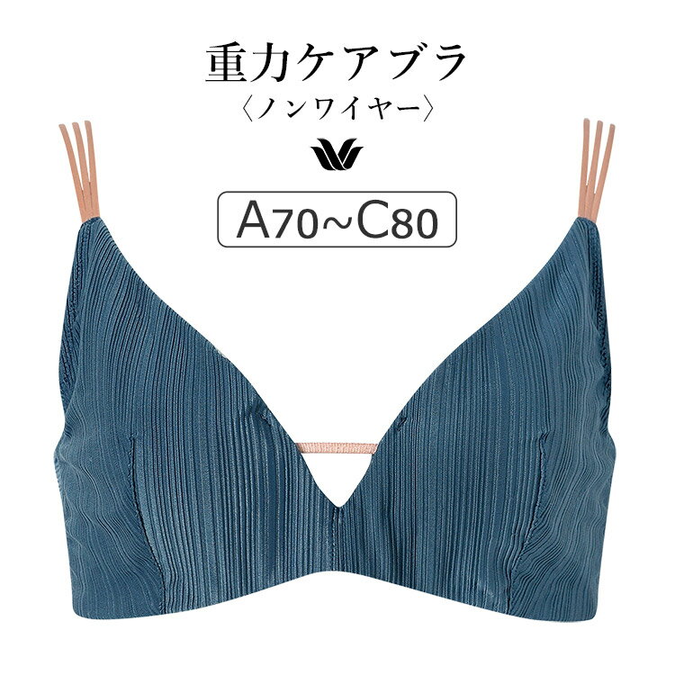 Rakuten - 【20％OFF】 ワコール 重力ケアブラ BXB154シリーズ ノンワイヤーブラ ABCカップ アンダー 65/70/75/80cm BXB154