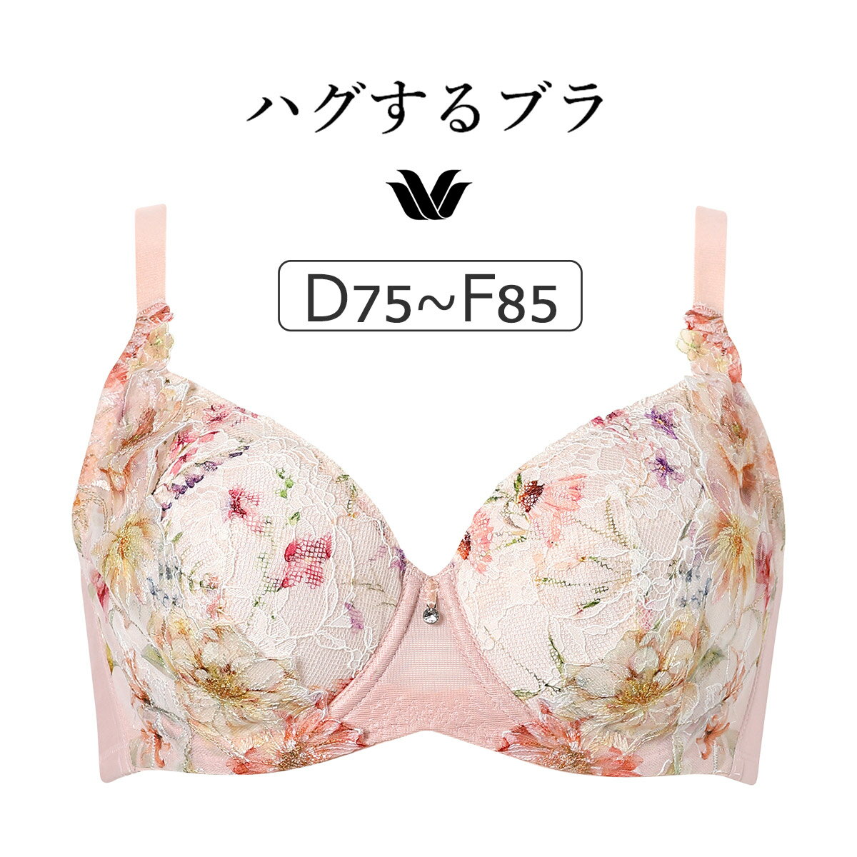 【20％OFF】ワコール ハグするブラ BXB478シリーズ コンパクトメイク ブラジャー単品 フルカップ DEFカップ アンダー75/80/85cm BXB378