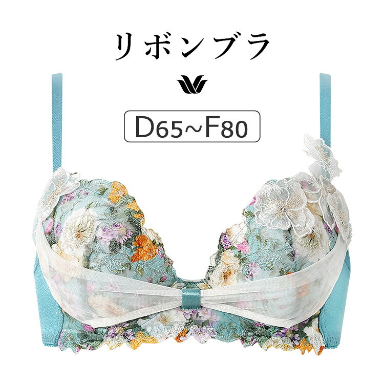 Rakuten - 【25％OFF】ワコール リボンブラ 胸もとフィットながもち BXB490シリーズ ブラジャー単品 DEFカップ アンダー65/70/75/80cm BXB490