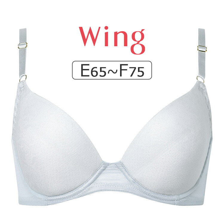 Rakuten - 【23％OFF】 ワコール ウイング 夏のうすかるブラ KB2873シリーズ ブラジャー単品 EFカップ アンダー65/70/75/80cm KB2873