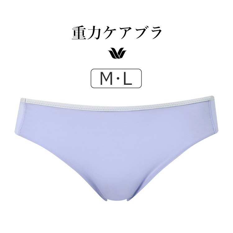 【23％OFF】ワコール 重力ケアブラ BXB114シリーズ スタンダードショーツ シンプル M/L PXB114