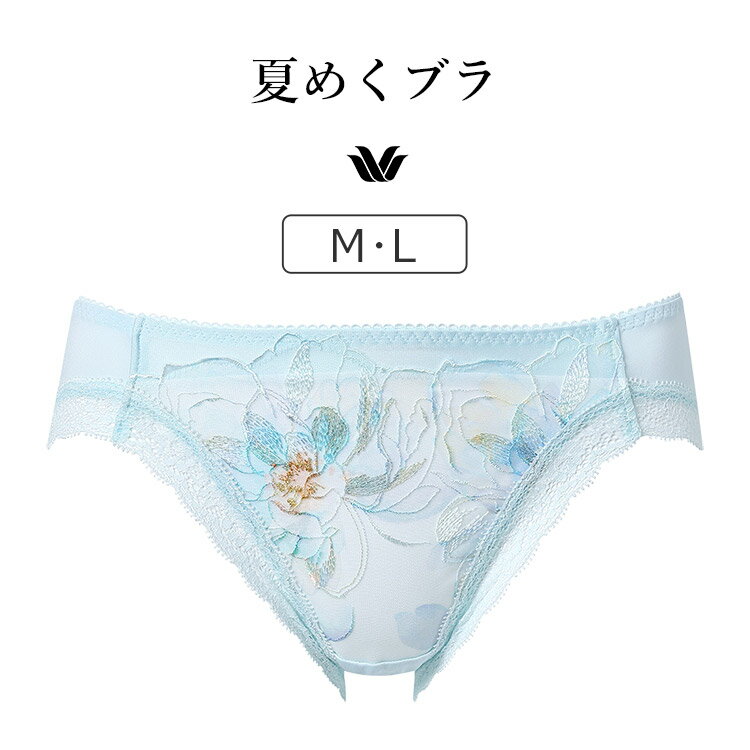 Rakuten - 【23％OFF】ワコール 夏めくブラ BXB485シリーズ スタンダードショーツ M/L PXB185
