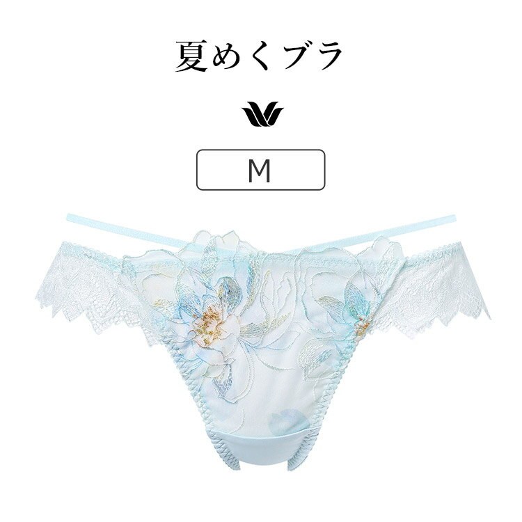 Rakuten - 【20％OFF】ワコール 夏めくブラ BXB485シリーズ Tバックショーツ M PXB485