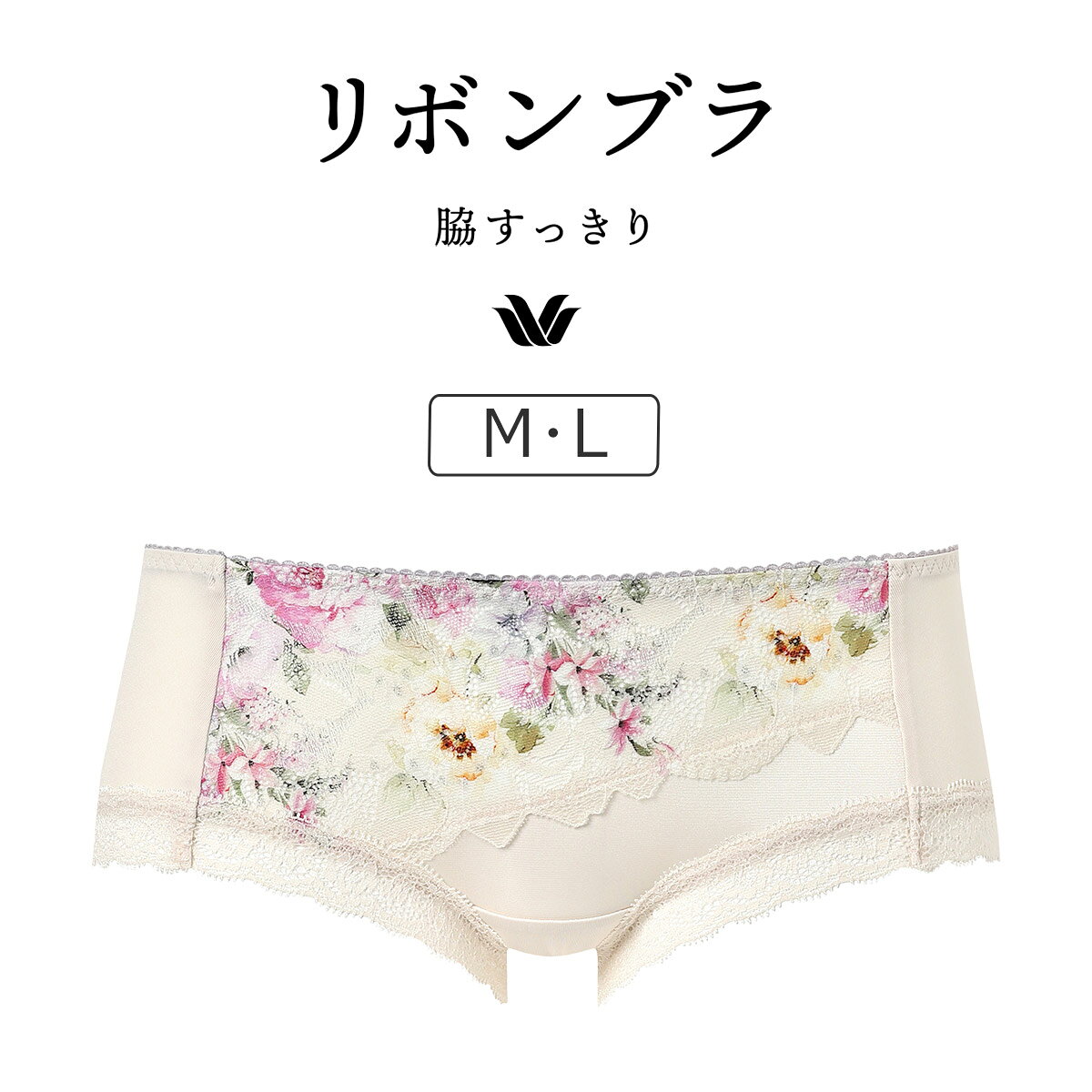 【20％OFF】 ワコール リボンブラ 脇すっきり BXB423シリーズ ボーイレングスショーツ はきこみ丈 あさめ ローライズ M/L PXB623