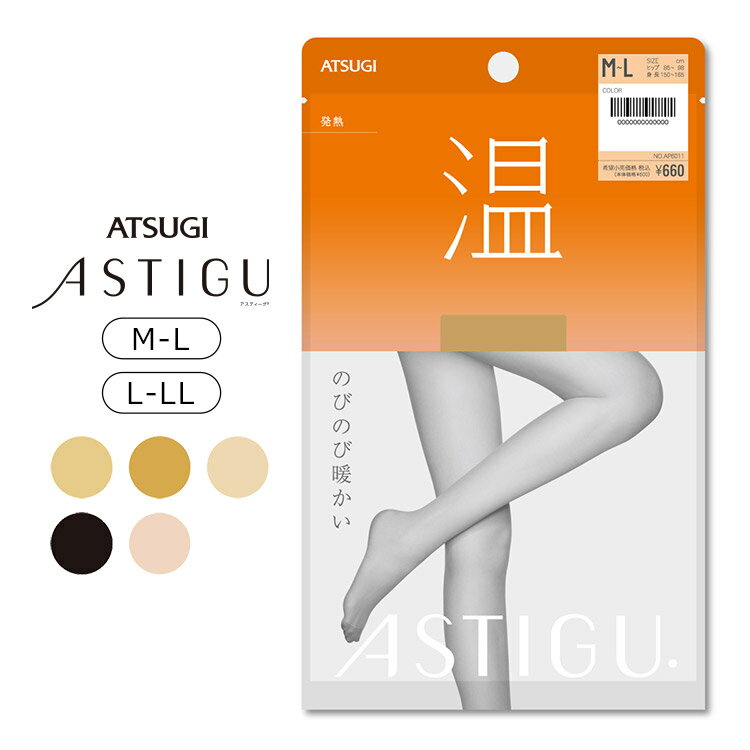 アツギ ASTIGU アスティーグ 【温】のびのび暖かい ストッキング 全5色 M-L/L-LL AP6011