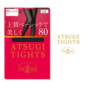 アツギ ATSUGI TIGHTS 上質ベーシックで美しく タイツ 2足組 80デニール FP10182P