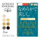 ※こちらの商品は返品交換不可商品です。 アツギタイツ 商品一覧はこちらDetails パンティ部・前 &nbsp; パンティ部・後ろ &nbsp; つま先 &nbsp; Color Variation ベビースキンのようにキメの整った美しい脚へ。 ・なめらかな肌触り 横シマが出にくくなめらかな肌触りが特徴のゾッキ編みストッキング。 気になるくすみや色むらをカバーして、キメの整った美しい脚を演出します。 ・伝線しにくいノンラン仕様 生地加工時の熱により糸同士の網目が食い込むことで、穴があいてもひろがりにくい。 生地の美しさやなめらかさを損なうことなく伝線を抑えます。 ・繰り返しはいてもキレイにフィット 良く伸びて丈夫なアツギオリジナルの糸で編んでいるので、肌なじみがよく脚にきれいにフィット！ 伸縮性に優れているので、ひざ・足首部分にできやすい生地のシワやたるみを軽減。 つま先は破れにくい補強トウでデイリー使いにぴったりです。 ・快適ウエストテープ ウエストテープがよく伸びておなかに食い込みにくい。 締め付け感から解放され快適なはき心地です。 Item Data ※こちらの商品は返品交換不可商品です。 3足組、伝線しにくい、快適ウエストテープ、補強トウ、撥水加工、静電気防止加工、UV対策加工、バックマーク付 ブランド ATSUGI(アツギ) サイズ S-M(ヒップ：80-93cm　身長：145-160cm) M-L(ヒップ：85-98cm　身長：150-165cm) L-LL(ヒップ：90-103cm　身長：155-170cm) カラー ヘイズグレー（37）、コスモブラウン（151）、シアーベージュ（323）、スキニーベージュ（357）、ベビーベージュ（378）、ヌーディベージュ（433）、ブラック（480） 素材 ナイロン、ポリウレタン 取り扱い上注意 お洗濯は、必ず「取り扱い表示」にしたがってください。 ※なるべく実際の商品に近い色味を再現しておりますが、モニター等の条件により、画面上と実物では色味が異なって見える場合がございます。あらかじめご了承下さい。 関連キーワード：ATSUGI TIGHTS アツギストッキング