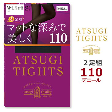 アツギ ATSUGI TIGHTS マットな深みで美しく タイツ 2足組 110デニール 全6色 S-LL FP11112P