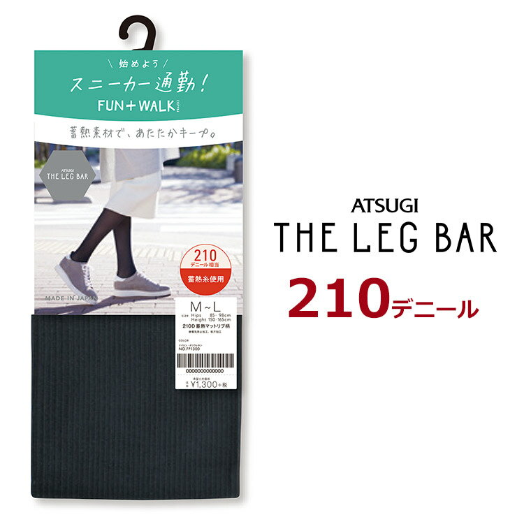 アツギ THE LEG BAR 210D 蓄熱マットリブ柄 タイツ 210デニール相当 全2色 FP1300