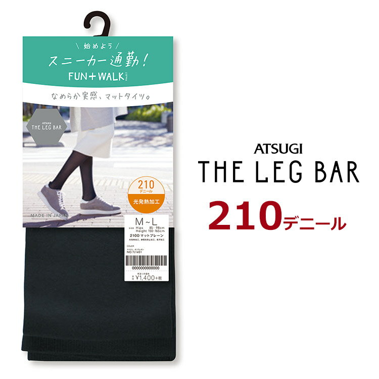アツギ THE LEG BAR 210D マットプレーン タイツ 210デニール 全2色 TL1401