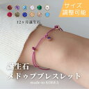 誕生石 ブレスレット 誕生石ブレスレット ブレス 韓国 アクセサリー プレゼント ギフト パール ダイヤ 誕生日プレゼント お守り 記念日 母の日 彼女 友達 ...