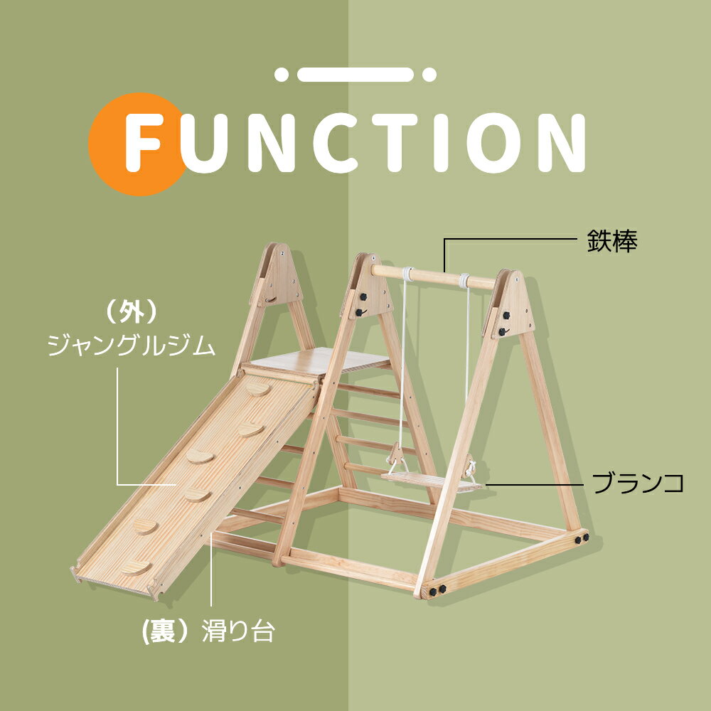 ジャングルジム 天然木 ブランコ すべり台 滑り台 折りたたみ コンパクト 室内 室内遊具 遊具 赤ちゃん ベビー 幼児 子供 誕生日プレゼント 送料無料 クリスマスギフト