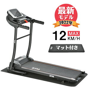 【全品P5倍!20時から6時間限定】【4/16日まで31,800円】電動ランニングマシン ルームランナー MAX12km/h BTM マット付き フィットネスマシーン ダイエット器具 有酸素運動 静音 折りたたみ 家庭用 トレッドミル エクササイズ 衝撃吸収 室内運動 健康器具