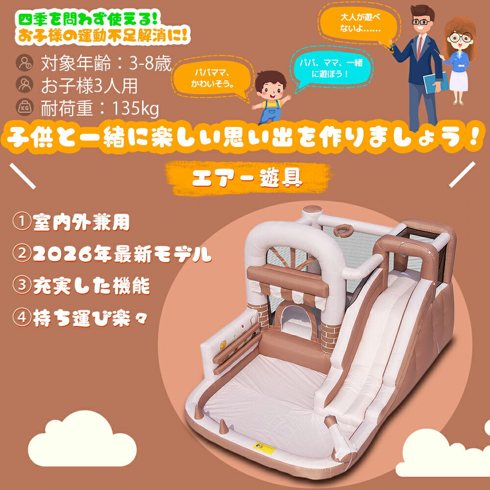 【先着50名様7%OFFクーポン】2026最新モデル 大型 プール エアー 遊具 滑り台 ビニールプール 大型プール お子ど様1-4人用 PSEマーク トランポリン すべり台 一台四用 大型遊具 エアー遊具 キッズハウス プレイハウス プレゼント お祝い 2