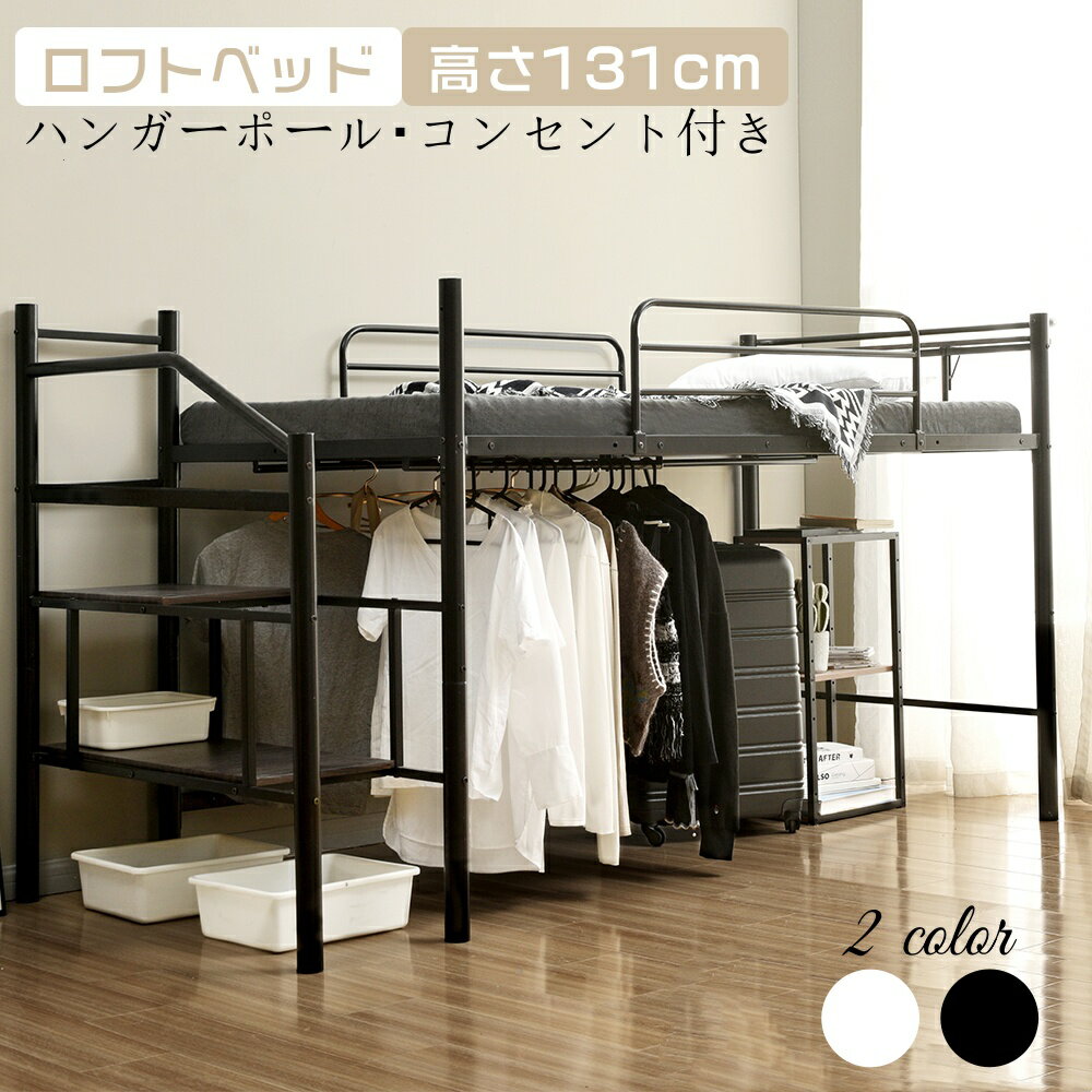 楽天市場】130cm(ロフトベッド・システムベッド|ベッド 楽天市場】130cm(ロフトベッド・システムベッド|ベッド