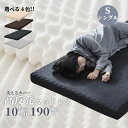 【先着50名様9%OFFクーポン】マットレス 極厚10cm 腰痛 シングル 97×195cm 一体化 肩こり対策 高密度25D 190N 超低ホル ウレタン 洗える
