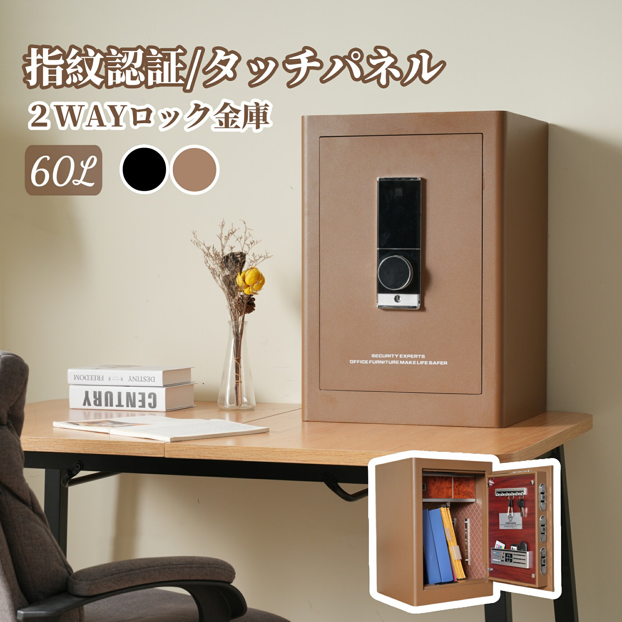 金庫 60L セキュリティーボックス 家庭用 テンキー 大容量 防犯金庫 店舗用 中型 棚 書類 保管庫 防犯 盗難防止 電子ロック デジタル金庫 暗証番号 テンキー式 電子金庫 指紋認証　タッチパネル