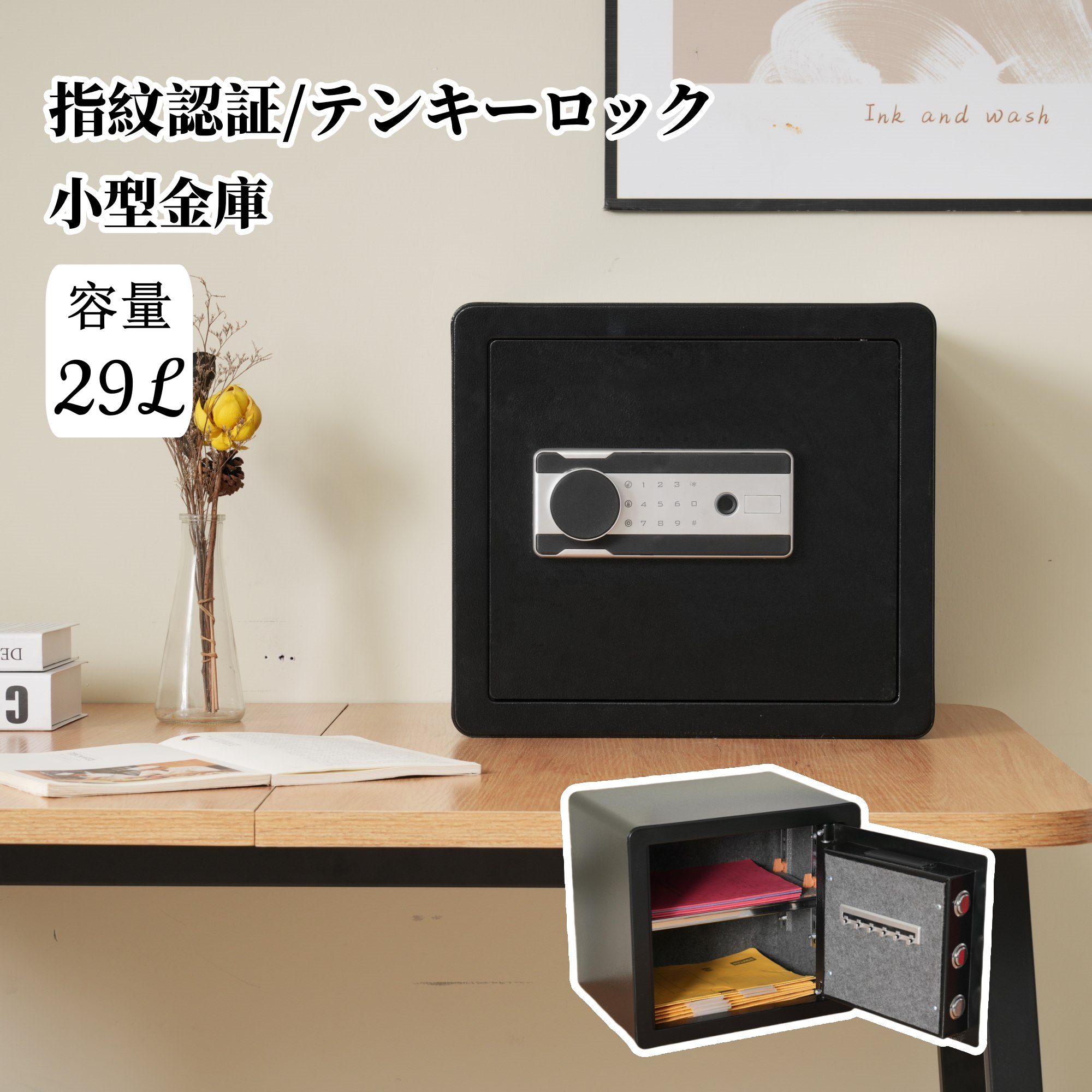 【先着50名様7%OFF クーポン！】金庫 29L セキュリティーボックス ブラック 家庭用 テンキー 大容量 防犯金庫 店舗用…