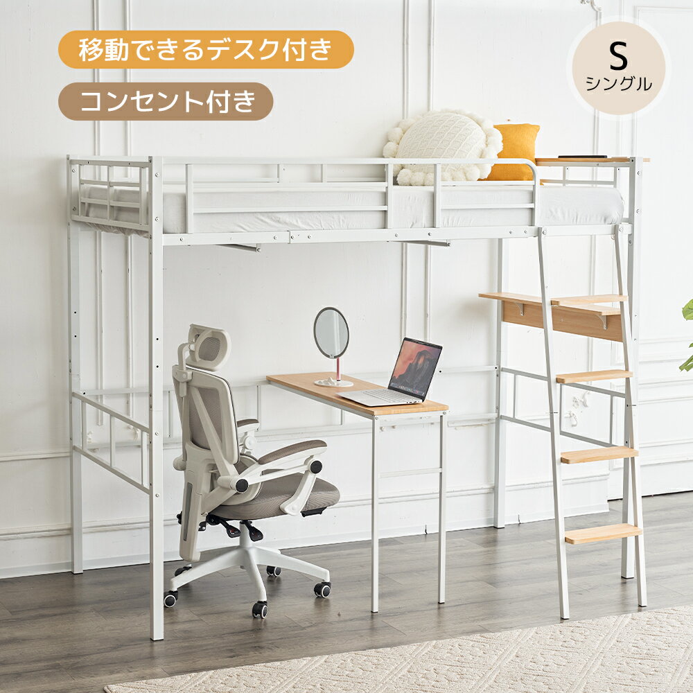 楽天市場】ロフト ベッド 耐 荷重 150kgの通販 楽天市場】ロフト ベッド 耐 荷重 150kgの通販