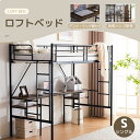 【全品8%OFFクーポン(残り50枚)】新作 システムベット ロフトベッド シングル デスク付き ラック棚付き 耐荷重150kg 高さ170cm 北欧風 木目 子供ベッド 二段ベッド 大人ベッド 一人暮らし 子供部屋二段ベッド スチール 耐震 ベッド