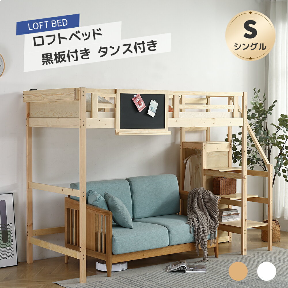 ロフトベッド ロータイプ 高さ138cm 子供 大人 プリンセス 2way カーテン取付可 ハンガーポール付き