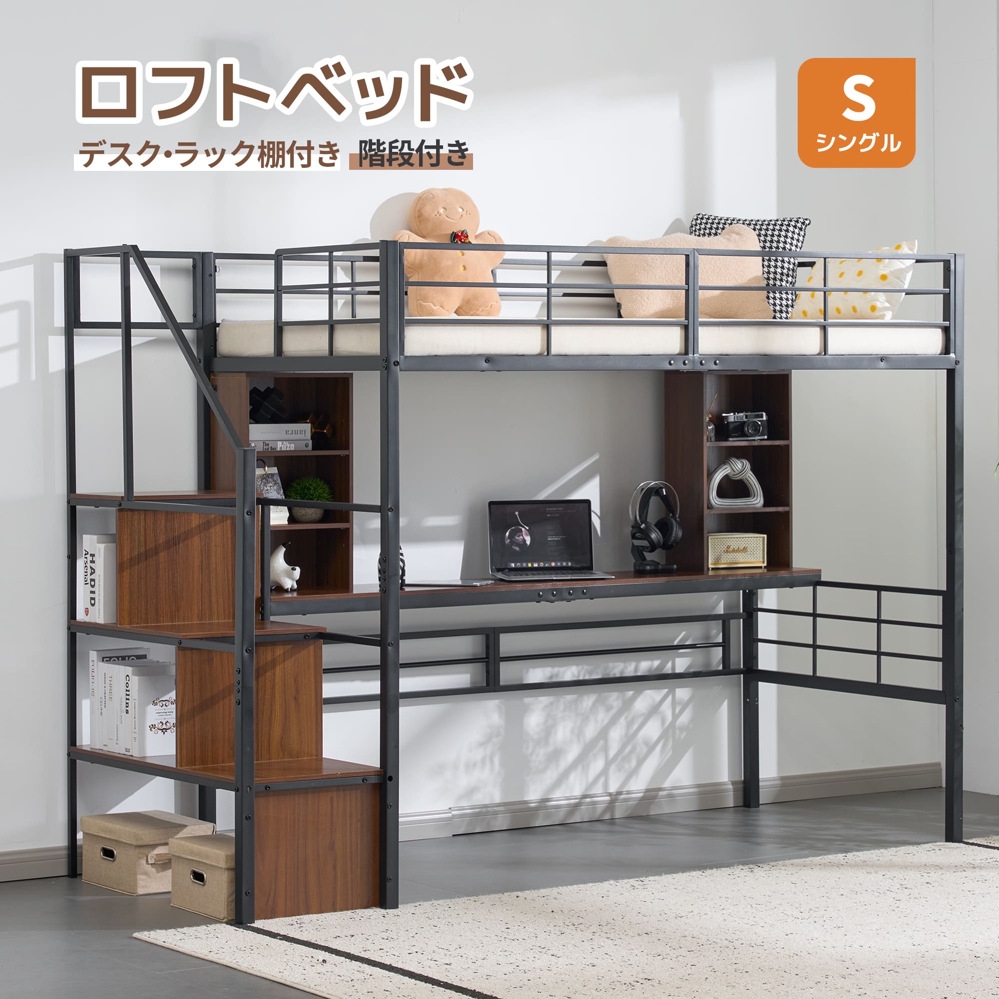 乐天商城 - 【先着50名様7%OFFクーポン】システムベット ロフトベッド パイプベッド シングル 収納付き デスク付き 階段 子供ベッド 二段ベッド 子供部屋 スチール 耐震 子供 大人 階段付き 机付き 狭い 子ども 階段収納 頑丈 収納 登りやすい 大人用 子供用 社員寮 学生寮