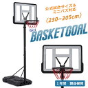 6A1746CN バスケットゴール 54インチ ゴールドTF ポータブル【送料無料】 | 正規品 SPALDING スポルディング バスケットボール バスケ バスケ ゴール 屋内 屋外 家庭用 ミニバス