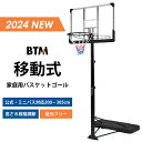 【先着66名様9%OFFクーポン!】新作 バスケットゴール 230-305cm 8段階高さ調節 足元フリー 公式&ミニバス対応対 移動可 工具付き ゴールネット...