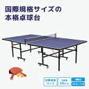 【送料無料】在庫あり【即納可能】ピンポンテーブル ODL-555 コンパクト卓球台 アウトドア スポーツ 東谷 ODL555 ホームステイ運動 娯楽 レジャー 公園 折りたたみピンポン台 小型卓球テーブル 高さ2段階 道具付属付き 折り畳み卓球机 送料込み アルミ 格安 ミニ卓球セット