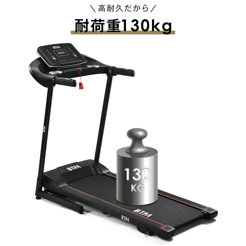 耐荷重130kgを示す本体イメージ