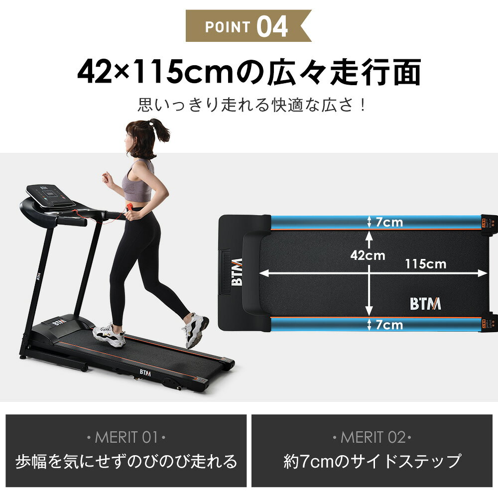 走行面42×115cmと左右7cmのサイドステップの図