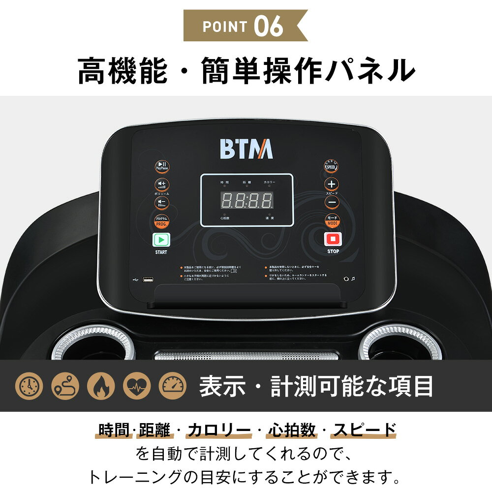 BTMルームランナーの操作パネル。時間・距離・カロリー・心拍数・速度を表示