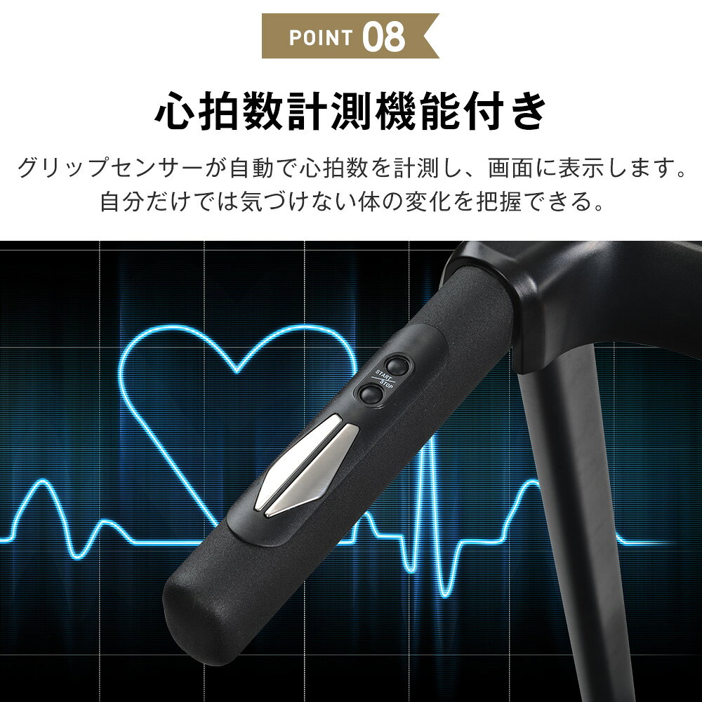 グリップセンサーによる心拍数計測機能